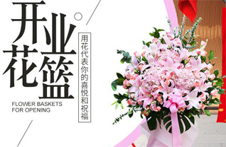 山东滨州惠民县桑落墅镇赵李王村花篮配送